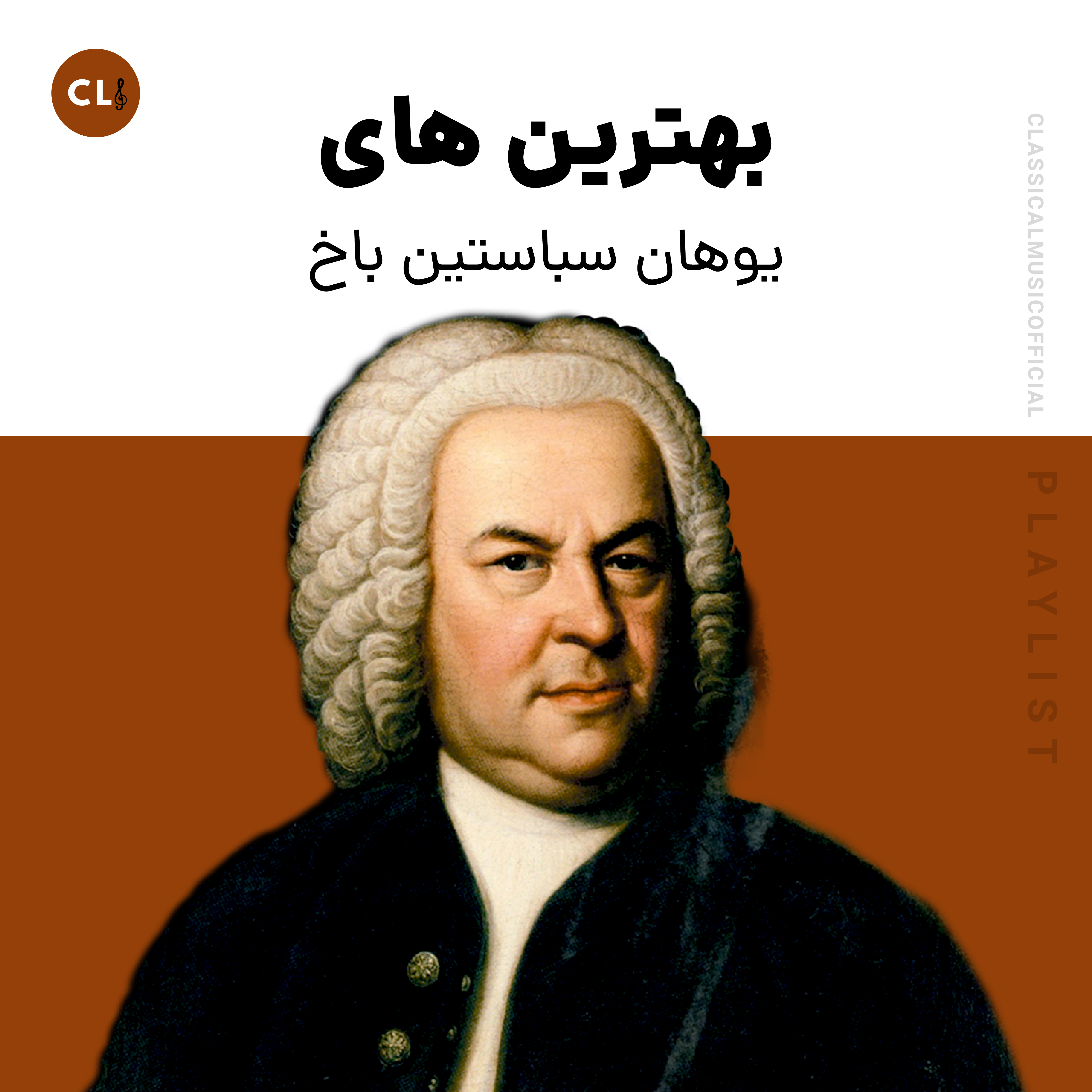 The Best Of Bach