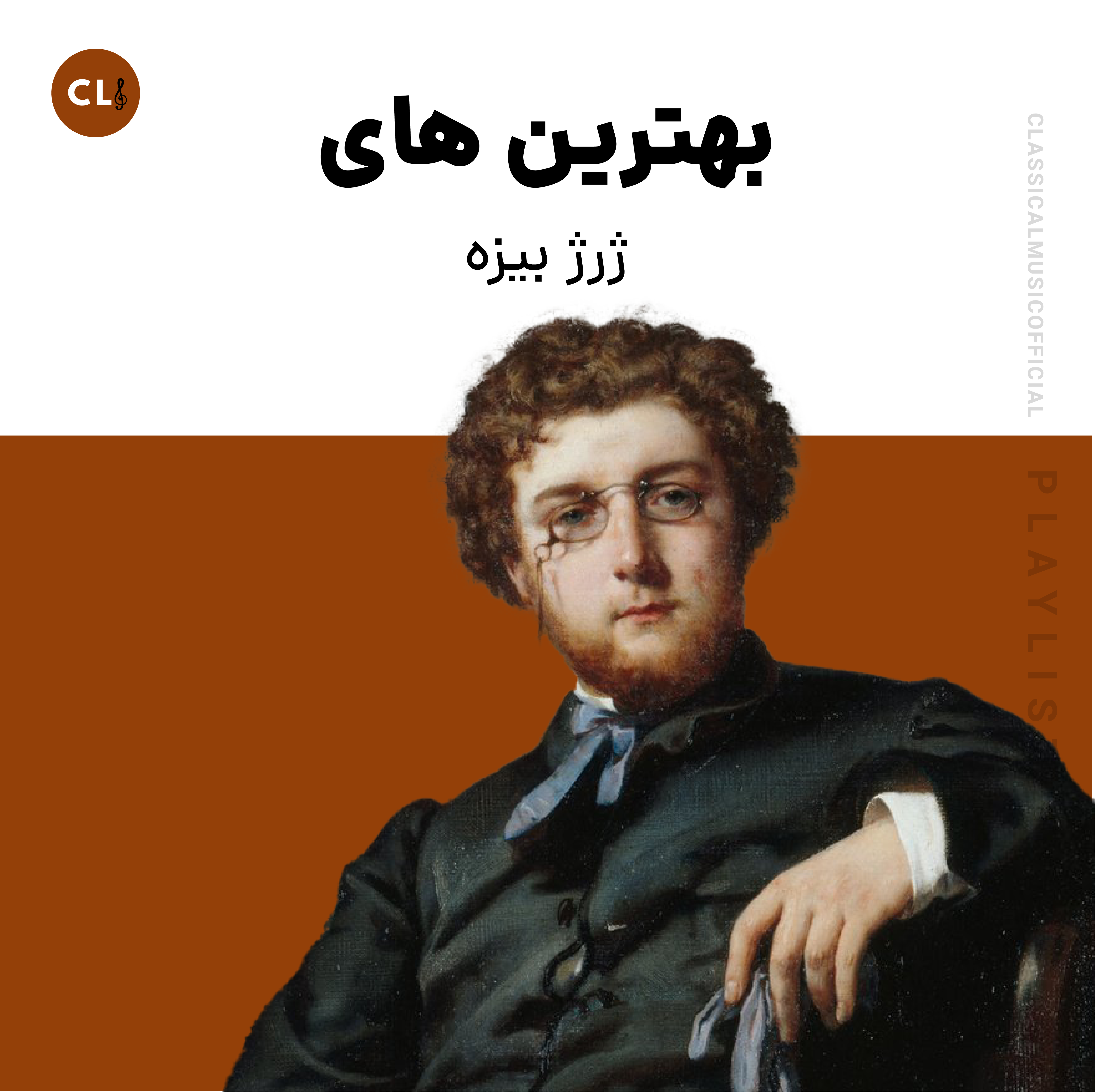 The Best Of Bizet