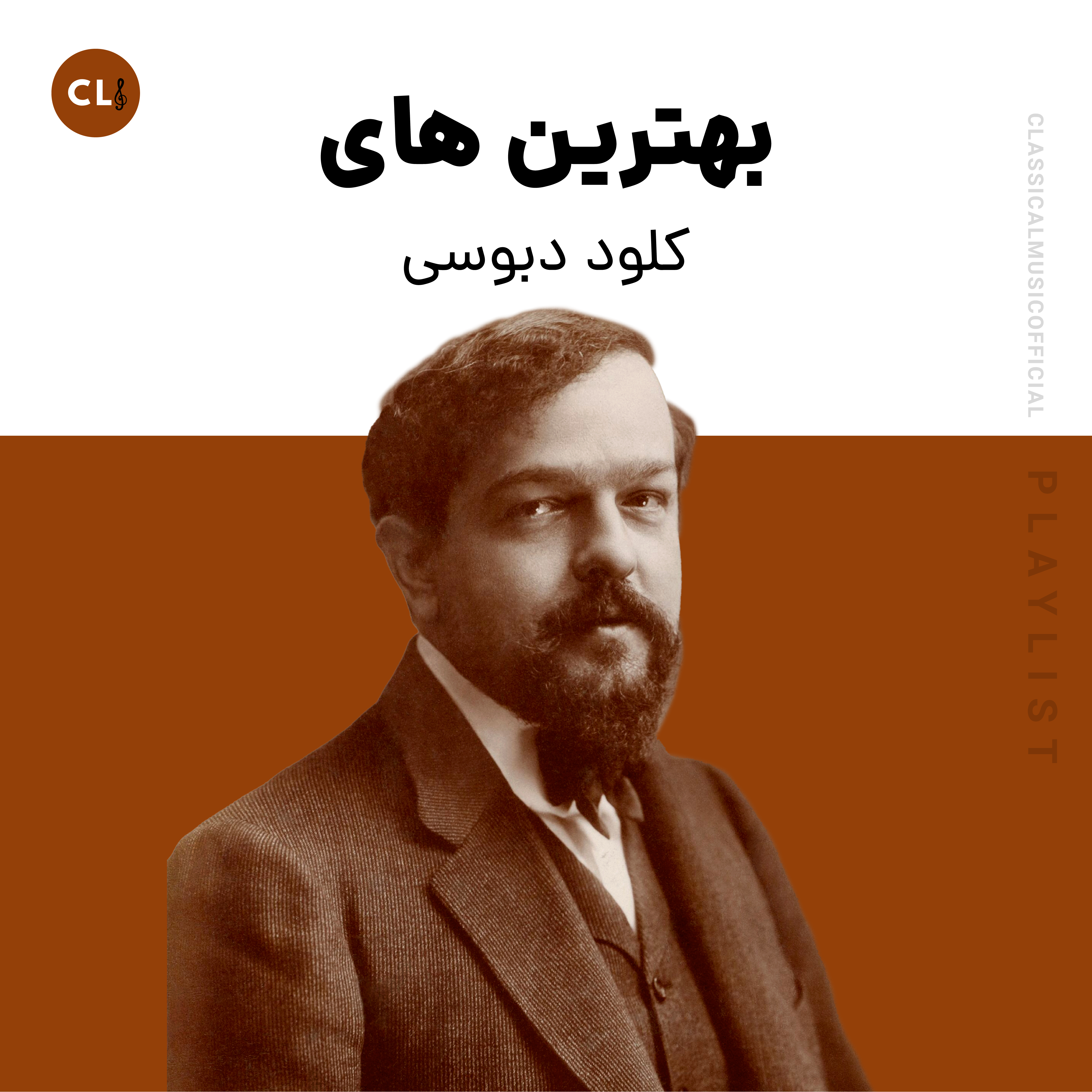 The Best Of Debussy