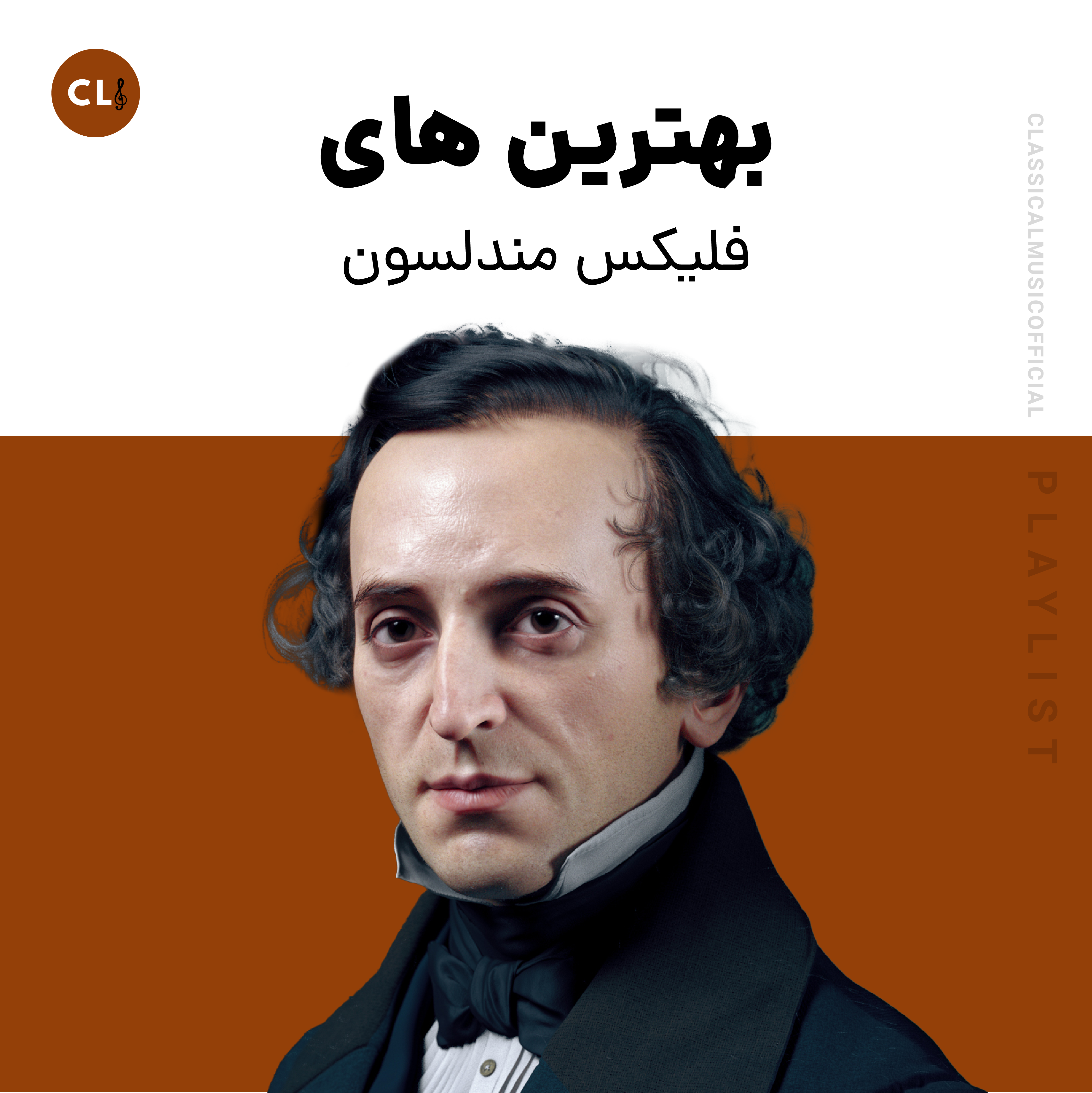 The Best Of Mendelssohn