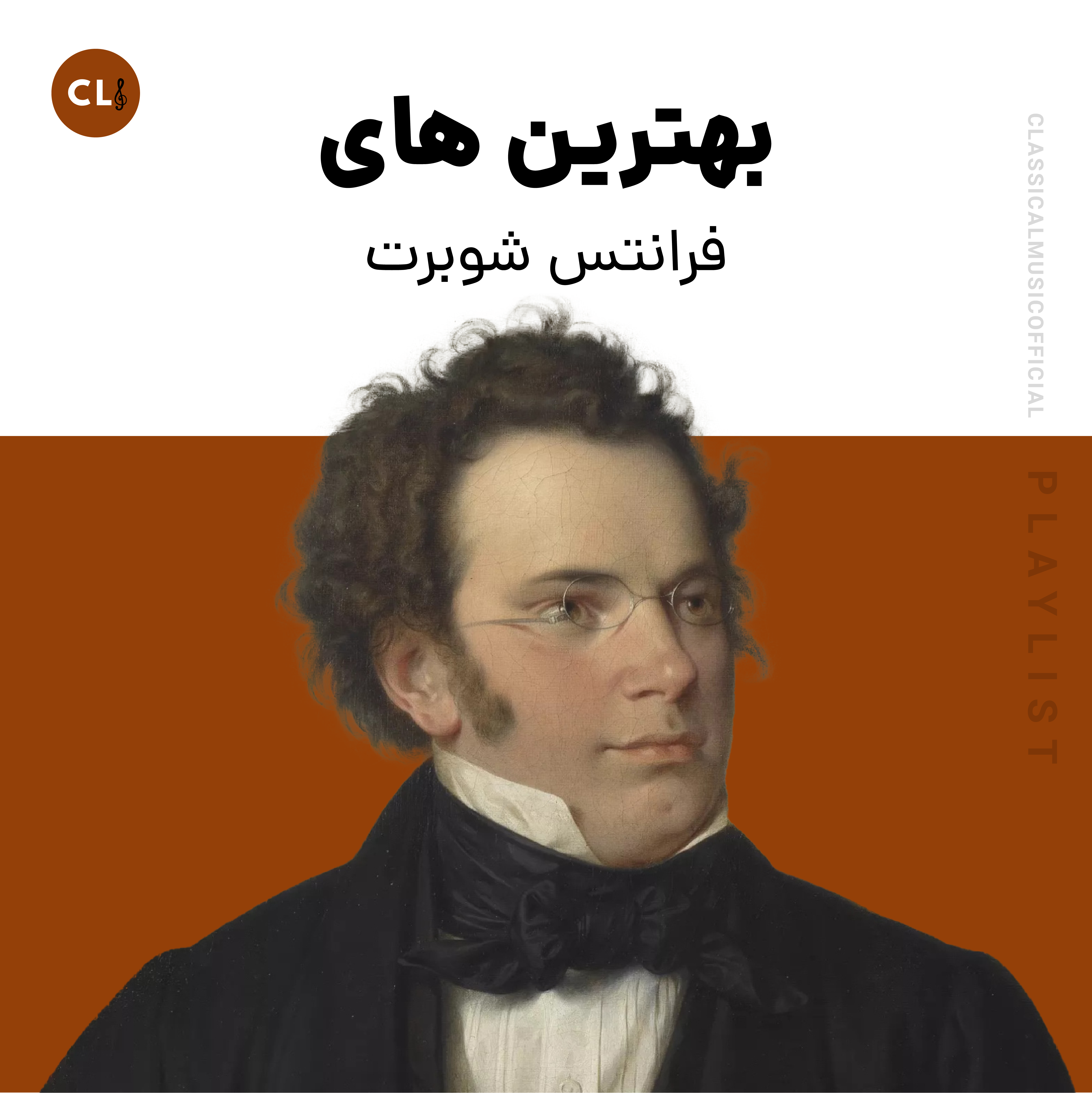 The Best Of Schubert