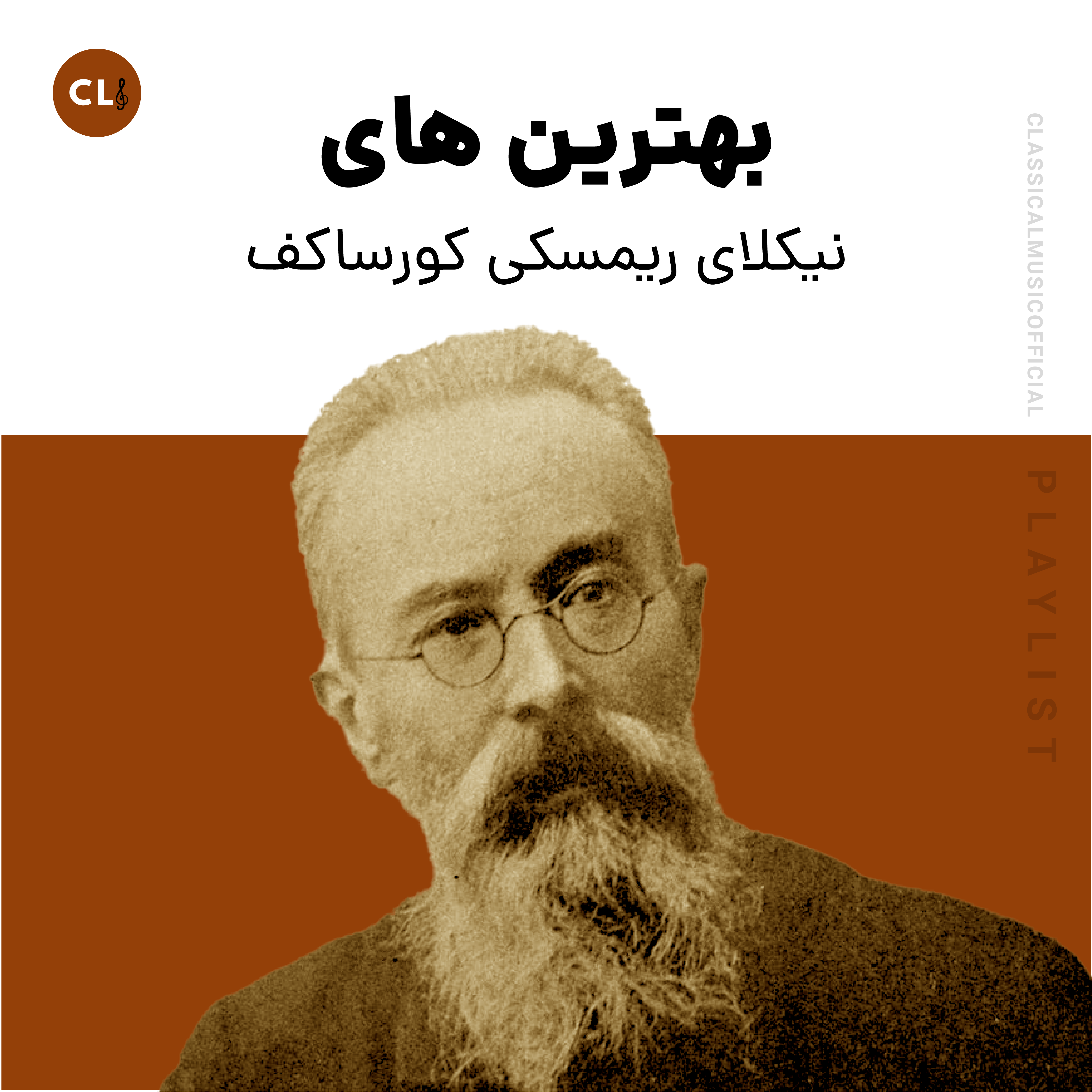 The Best Of Korsakov