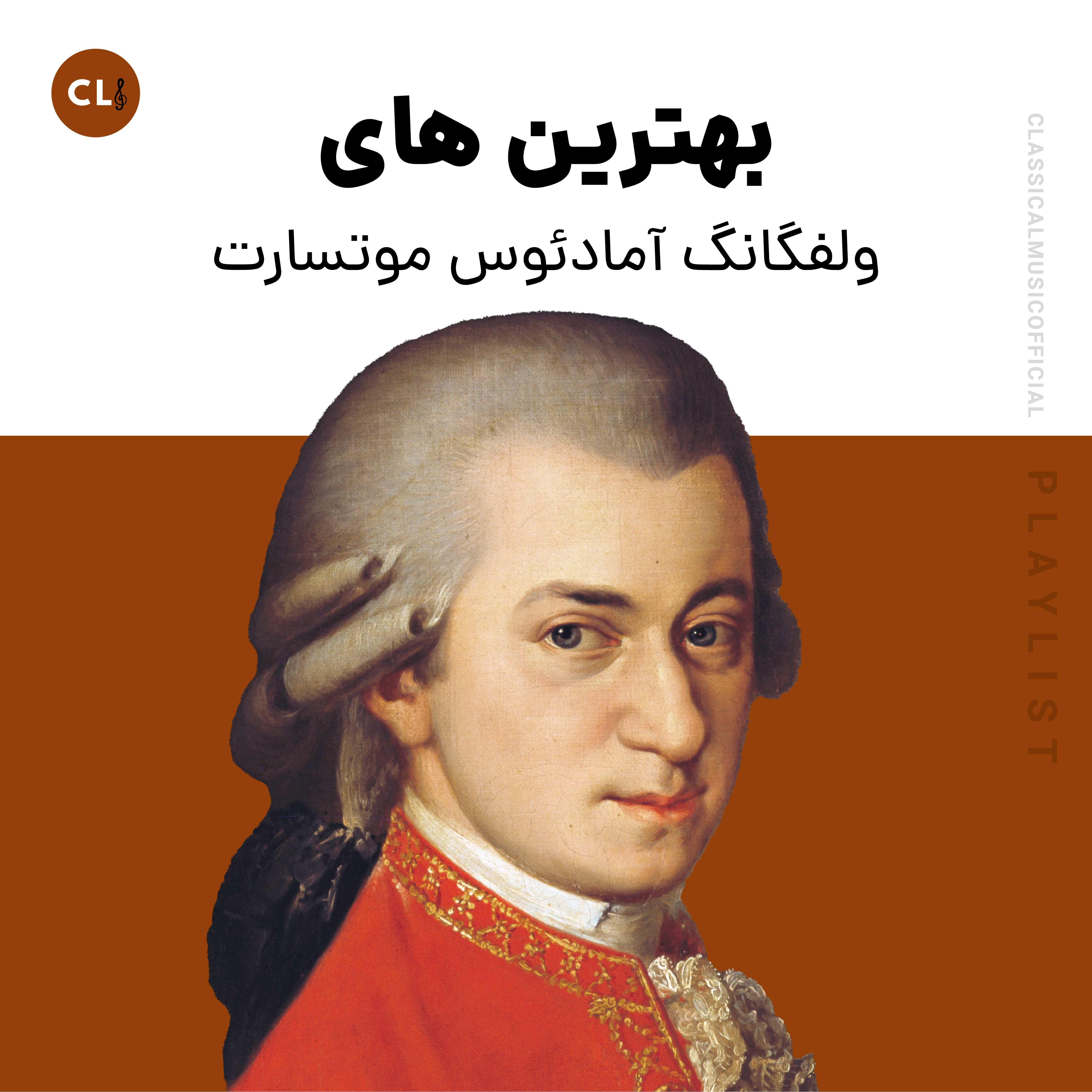 The Best Of Mozart