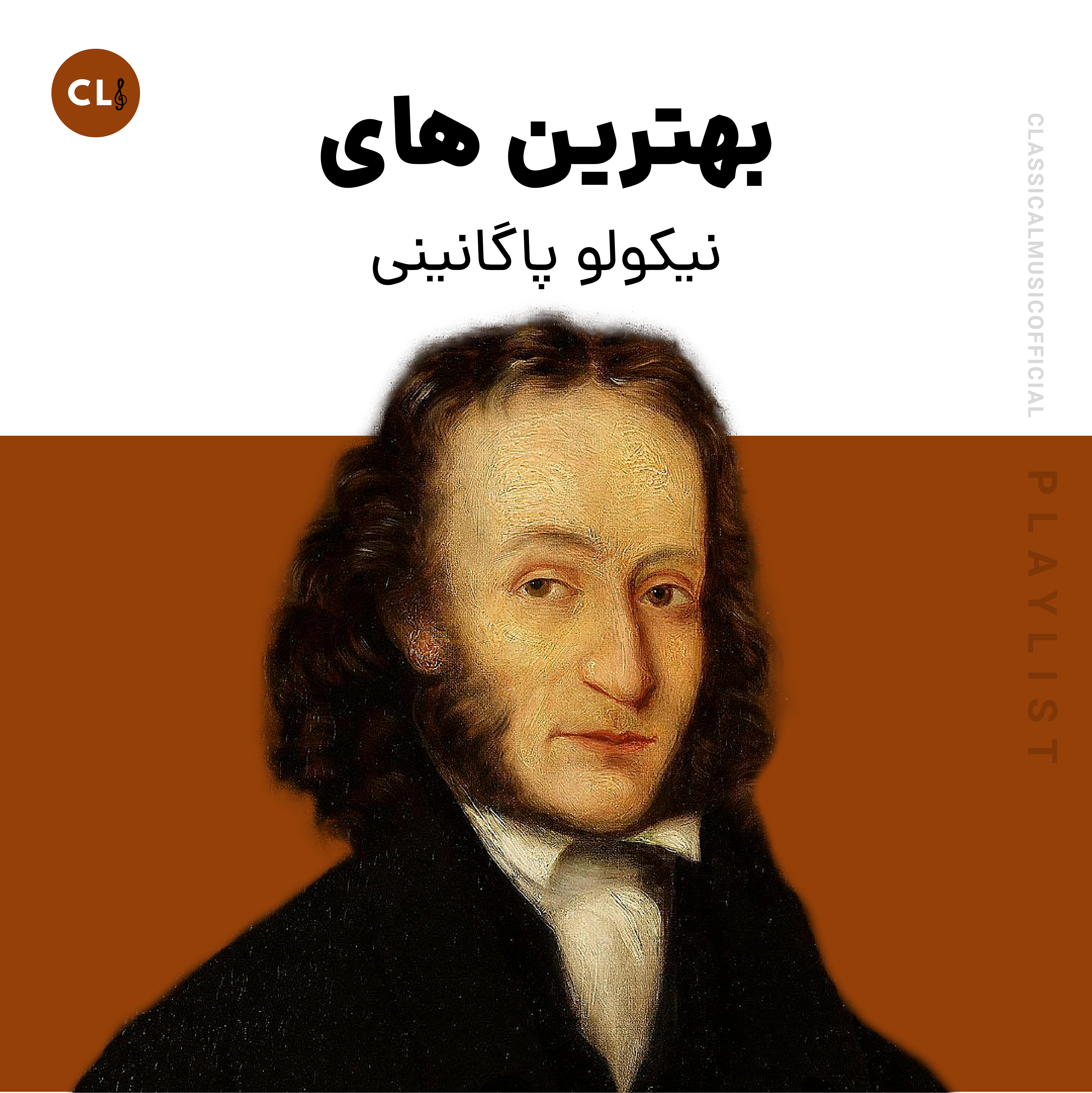 The Best Of Paganini