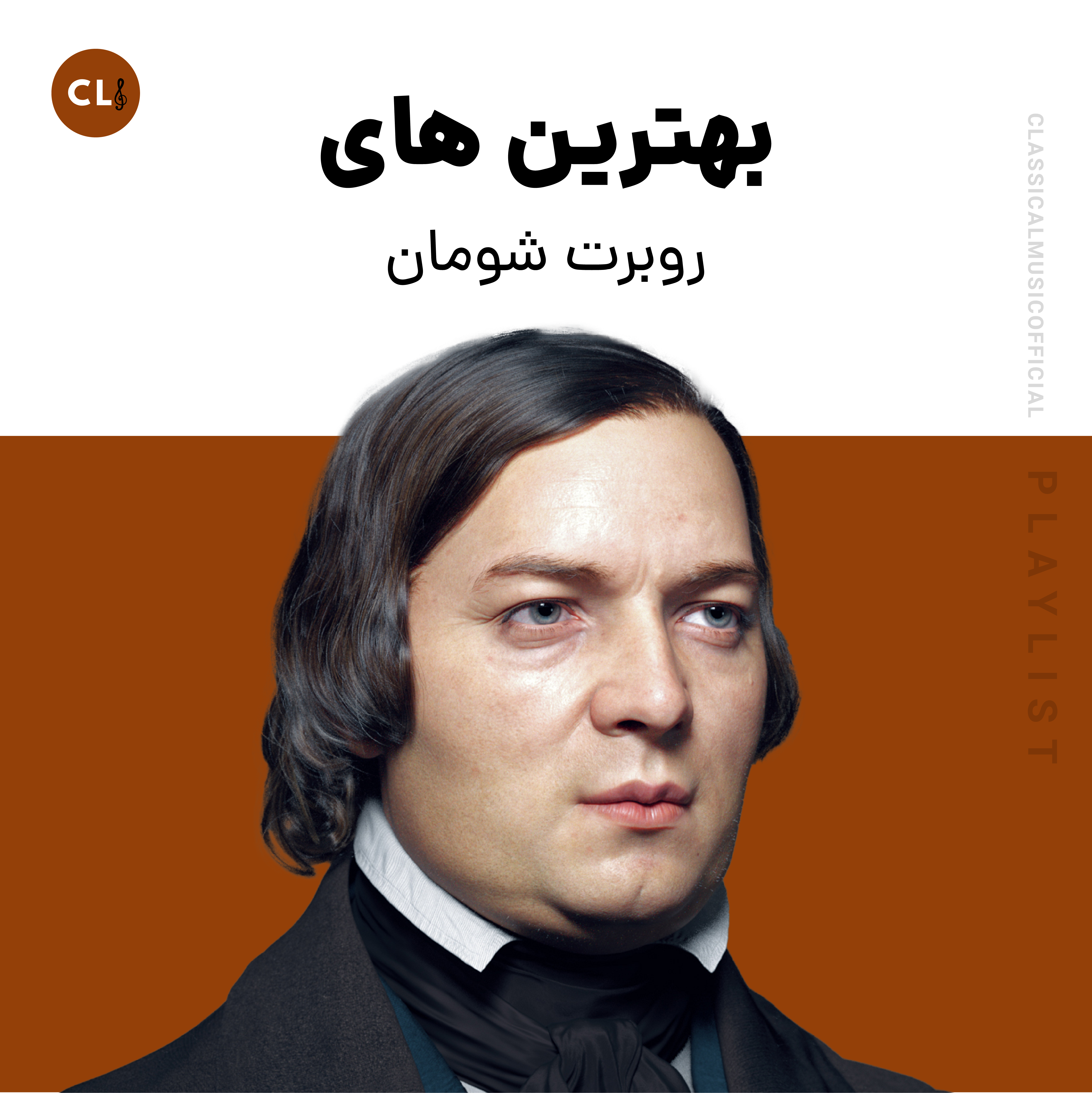The Best Of Robert Schumann
