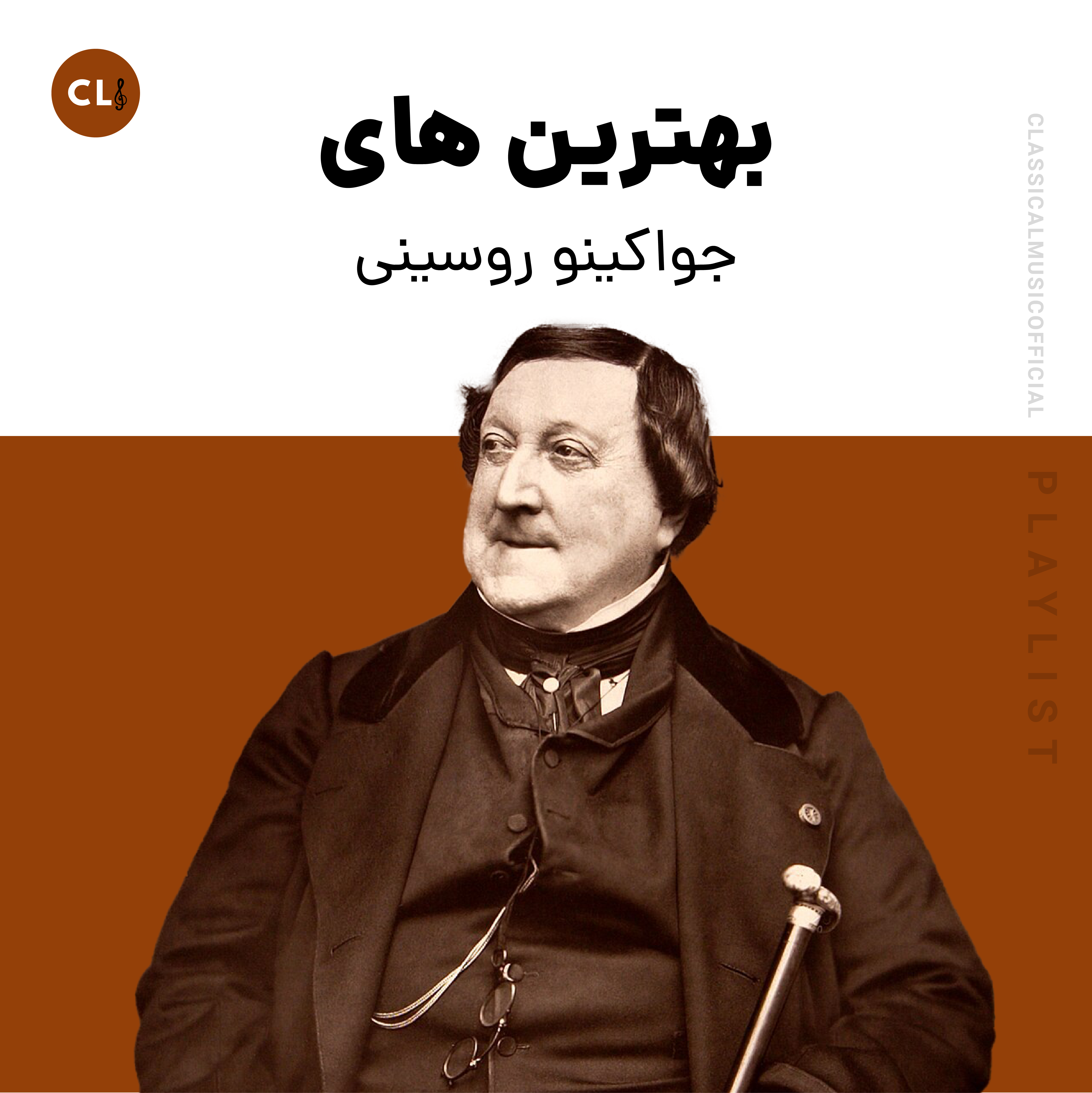 The Best Of Rossini