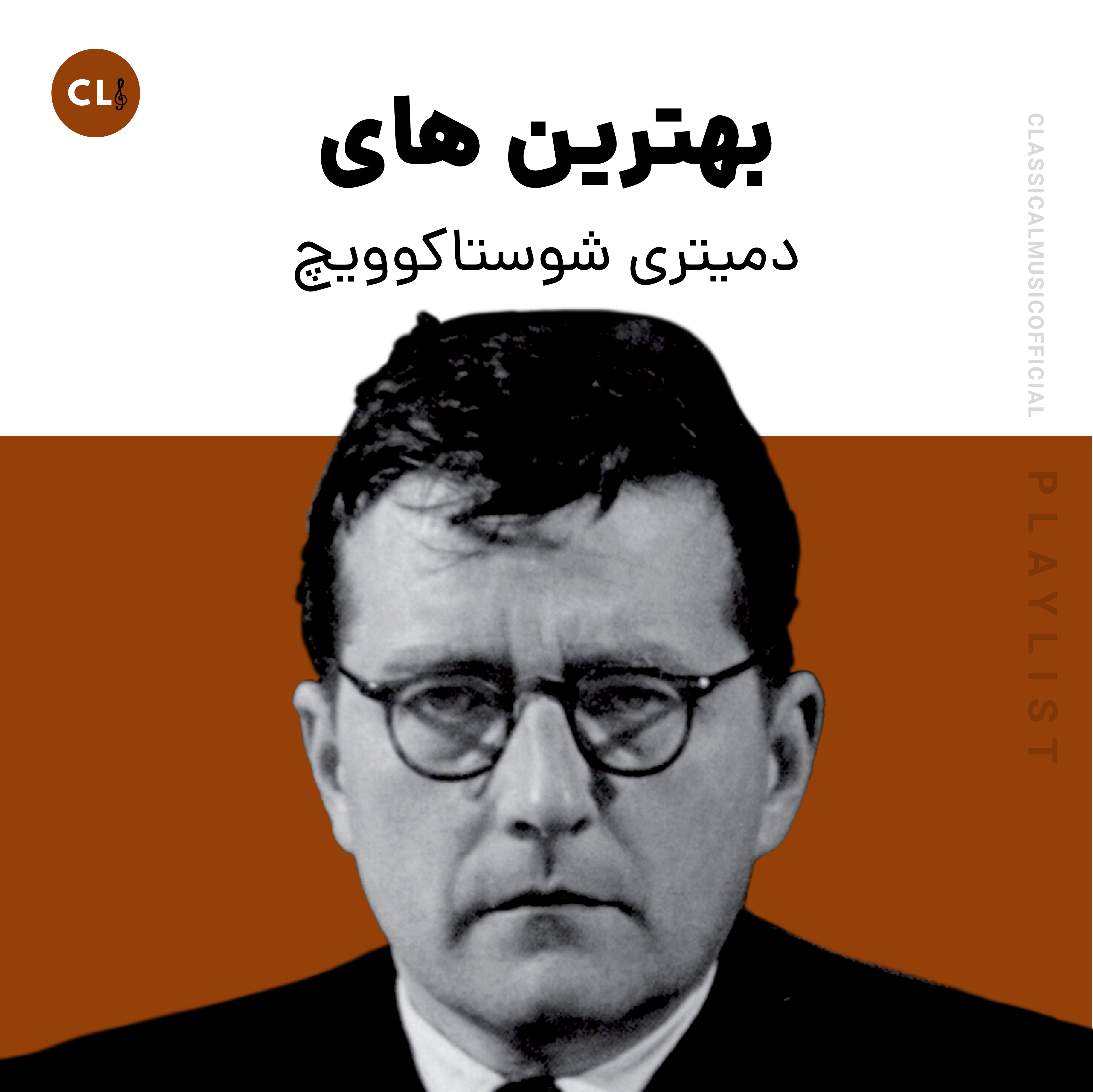 The Best Of Shostakovich