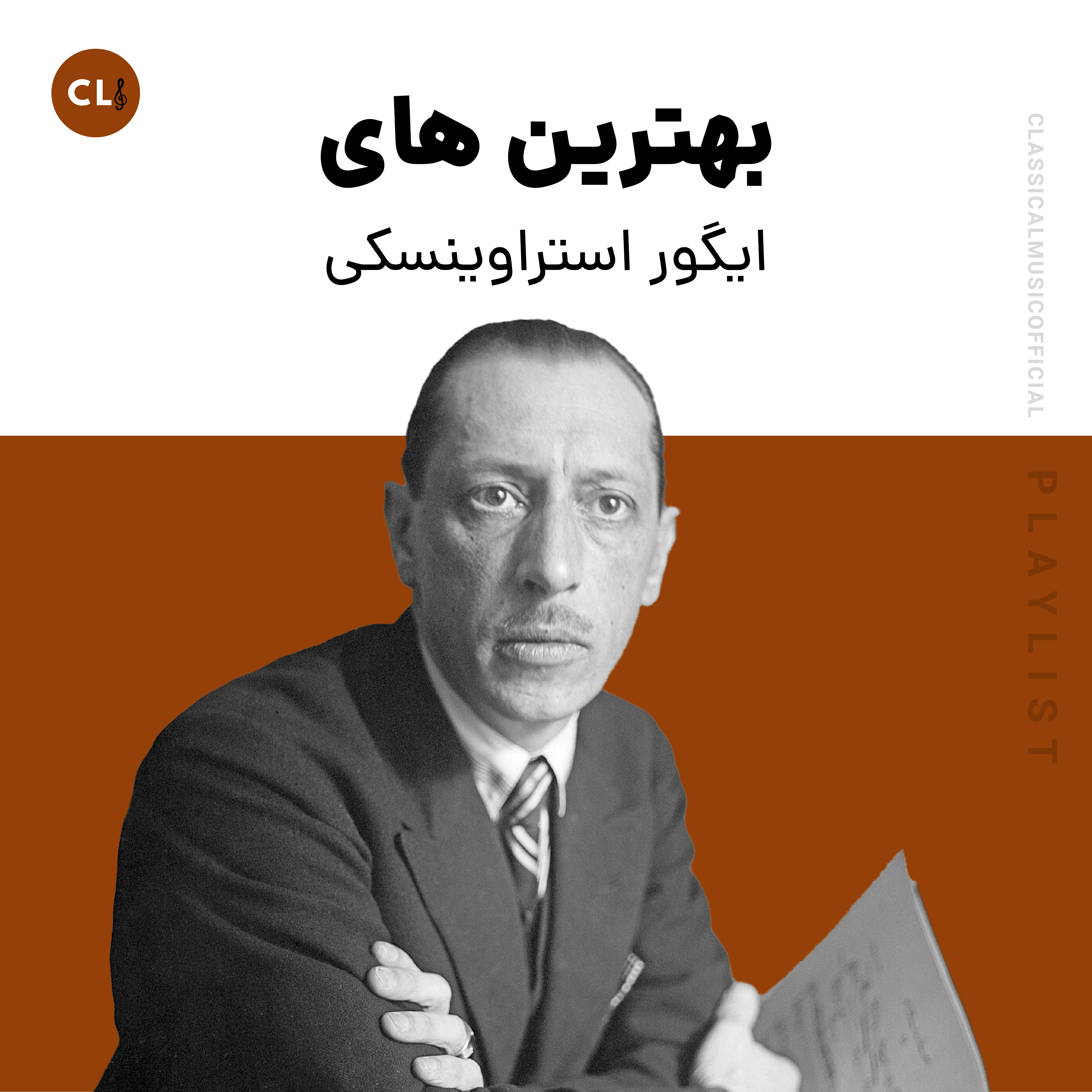 The Best Of Stravinsky