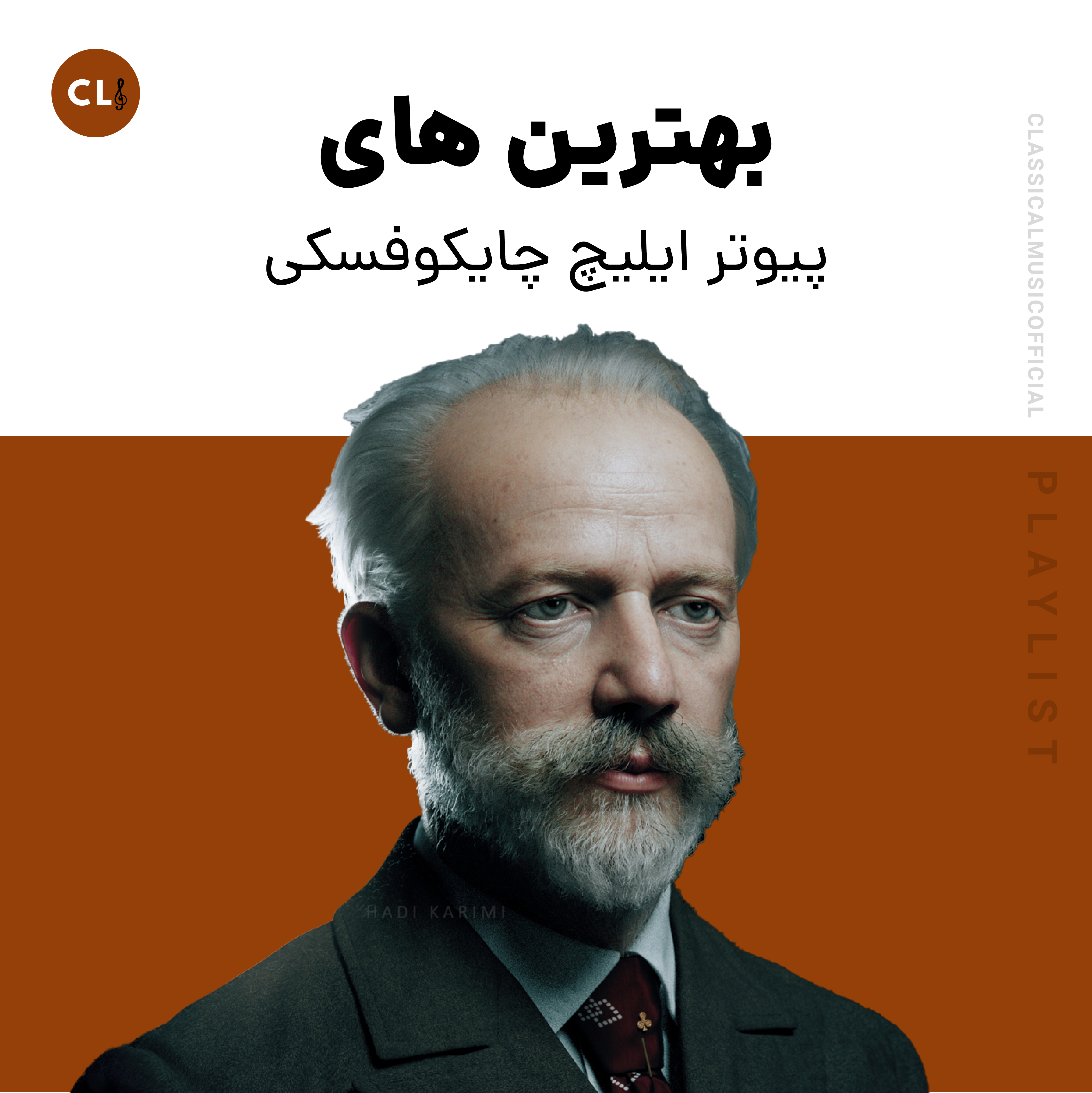 The Best Of Tchiakovsky