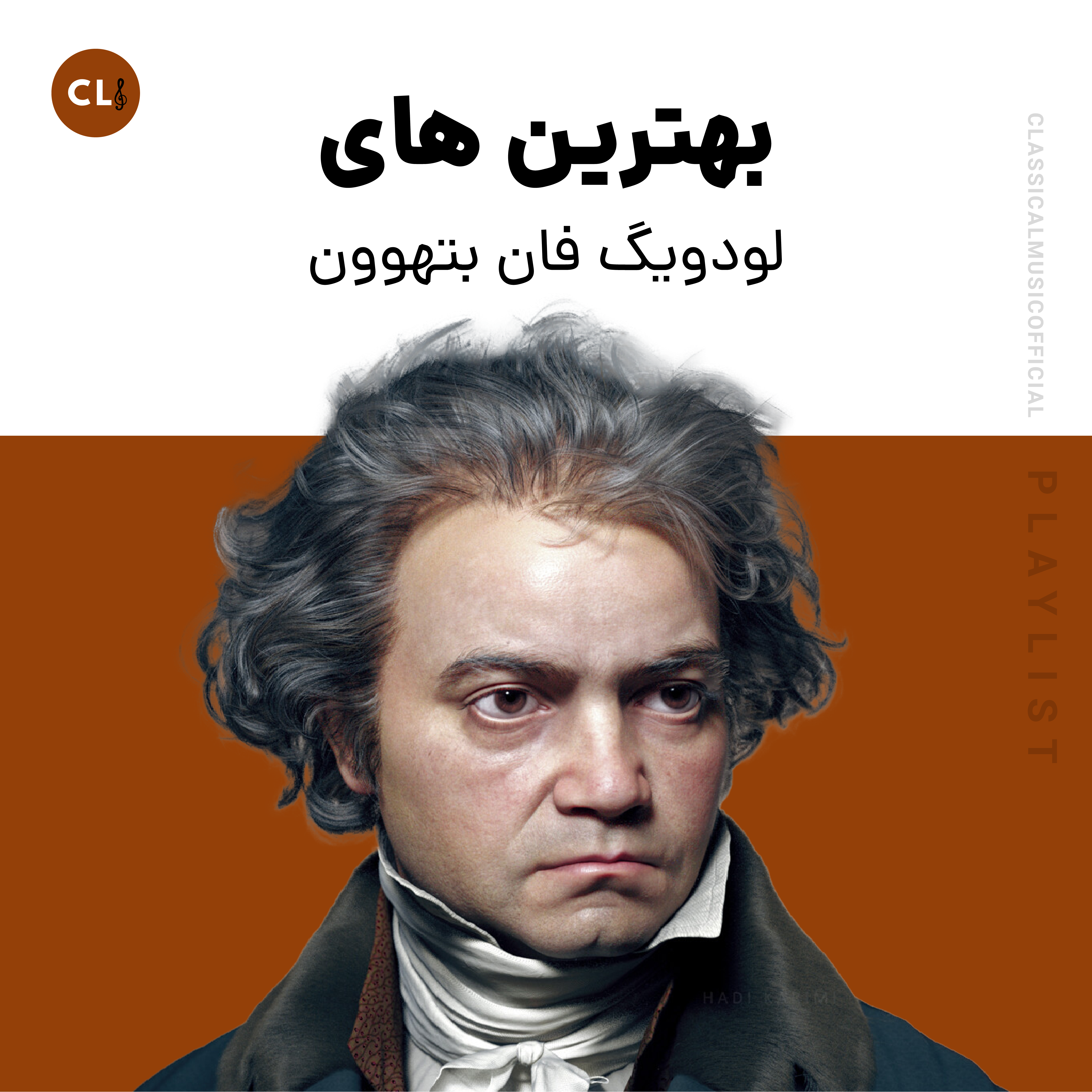 The Best Of Beethoven