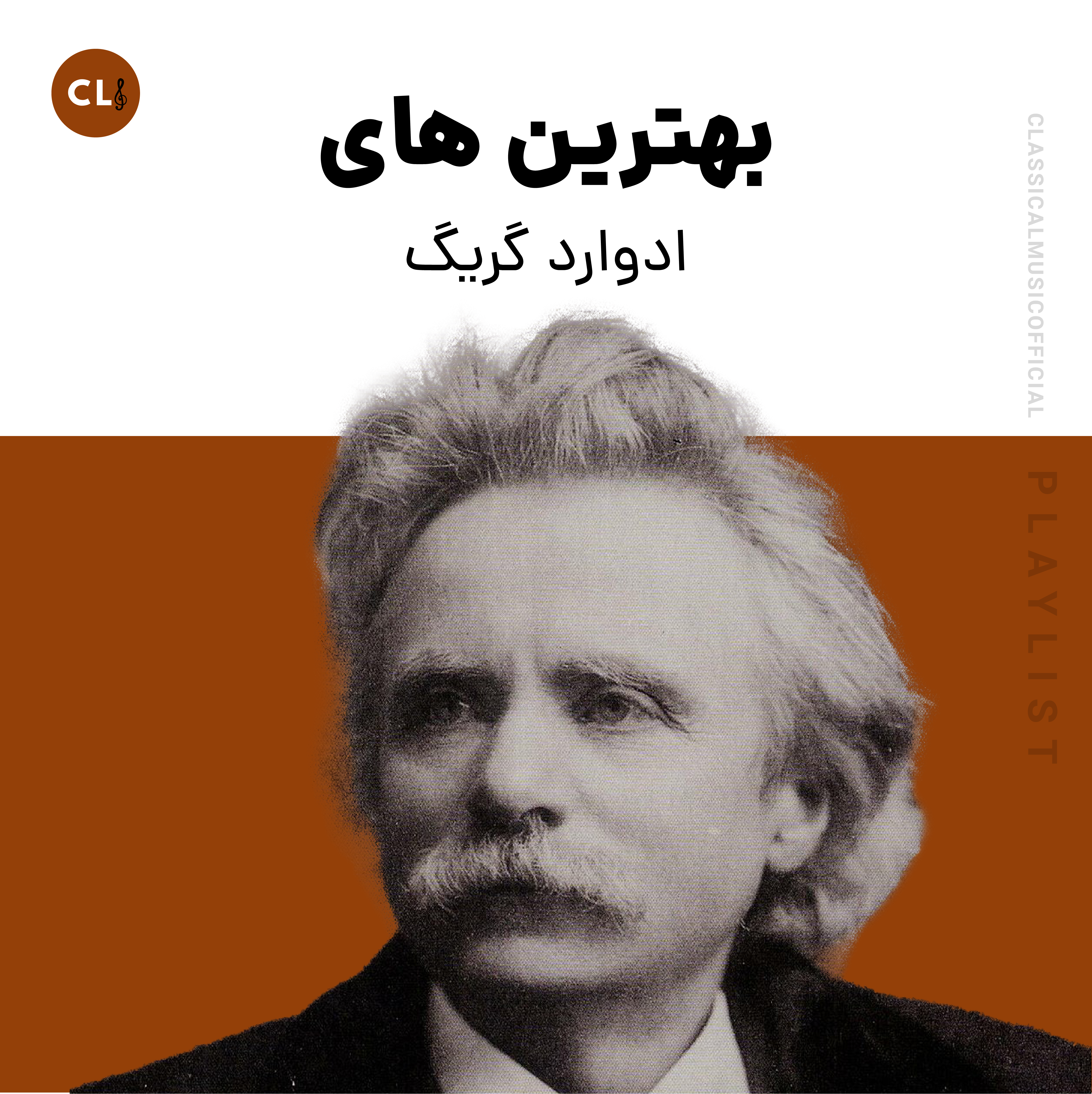 The Best Of Grieg