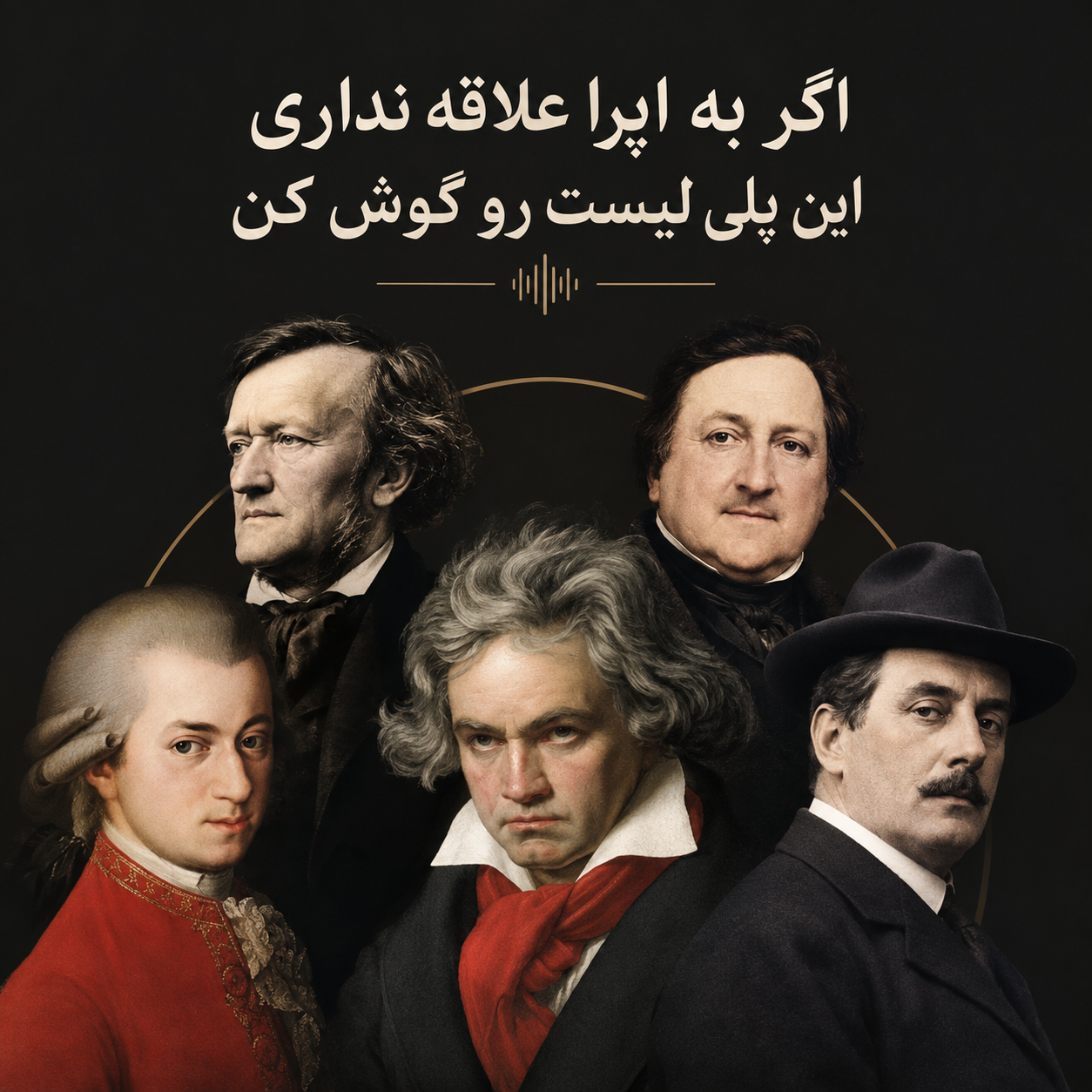 If you're not into opera, listen to this playlist