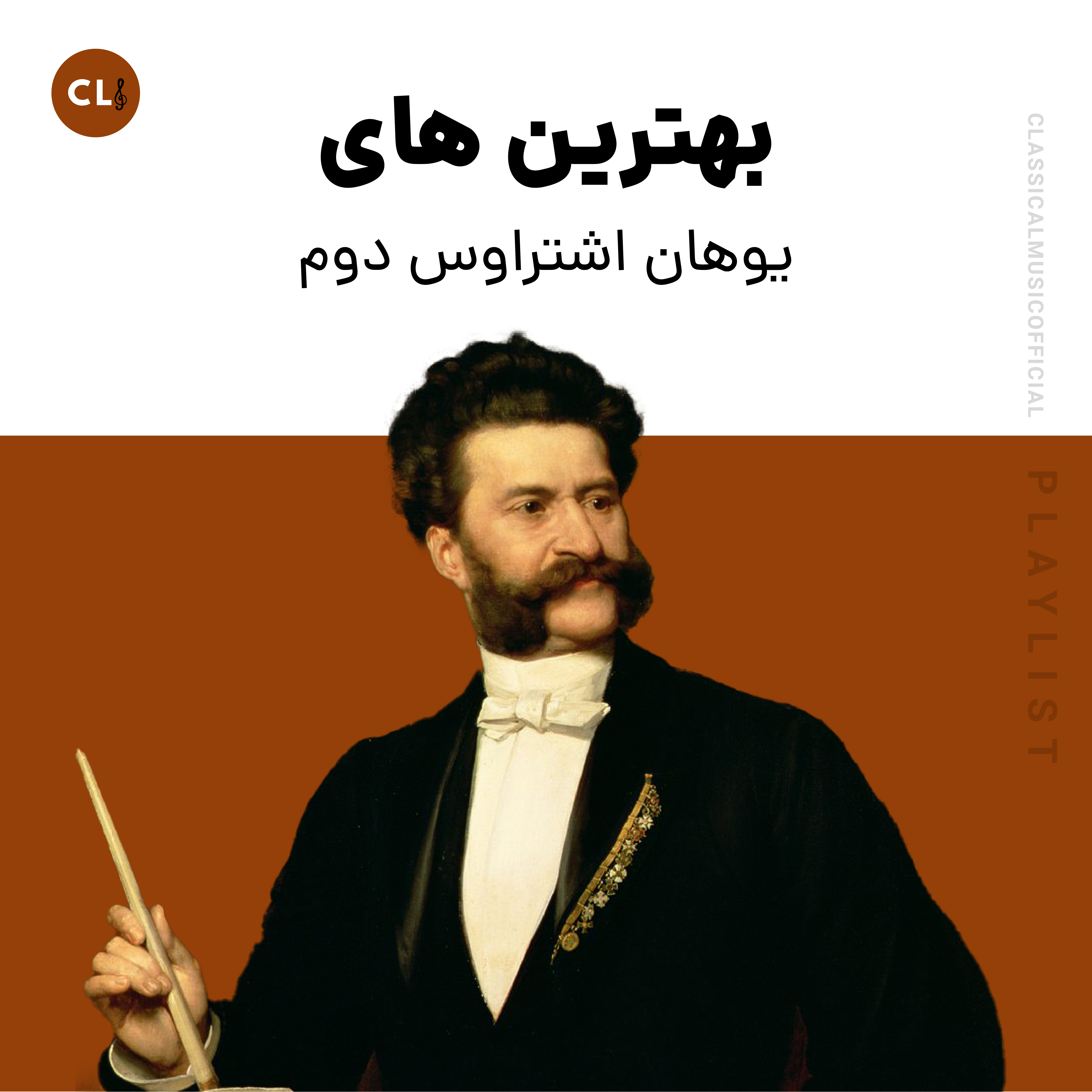 2 The Best Of Struass