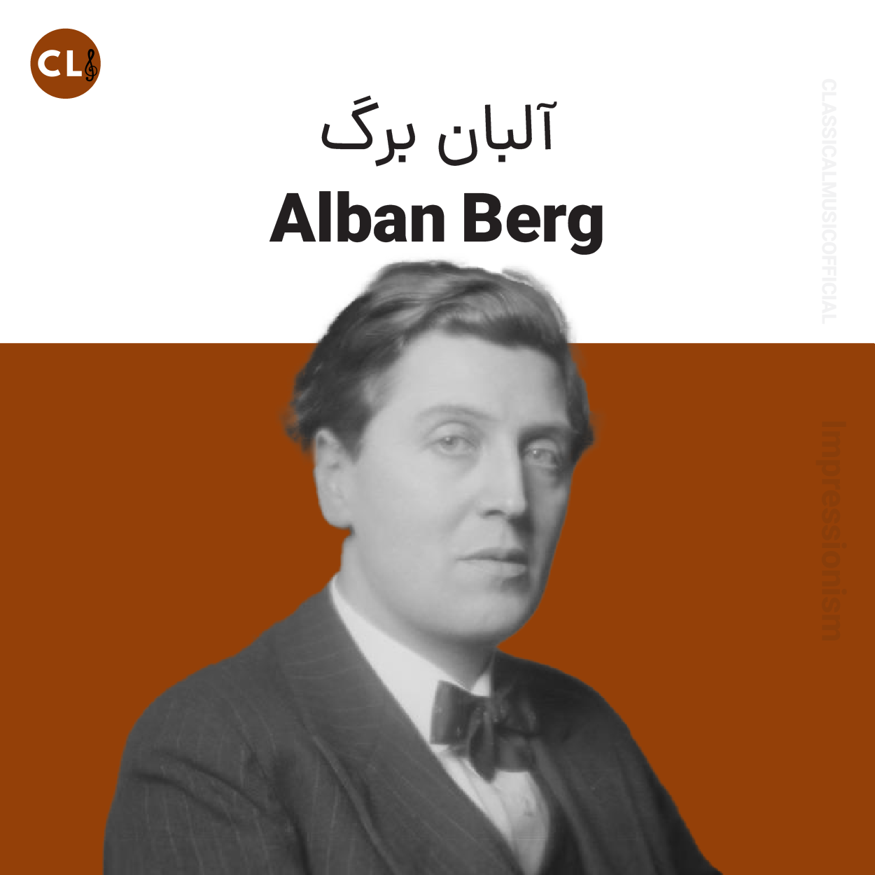 Alban Berg