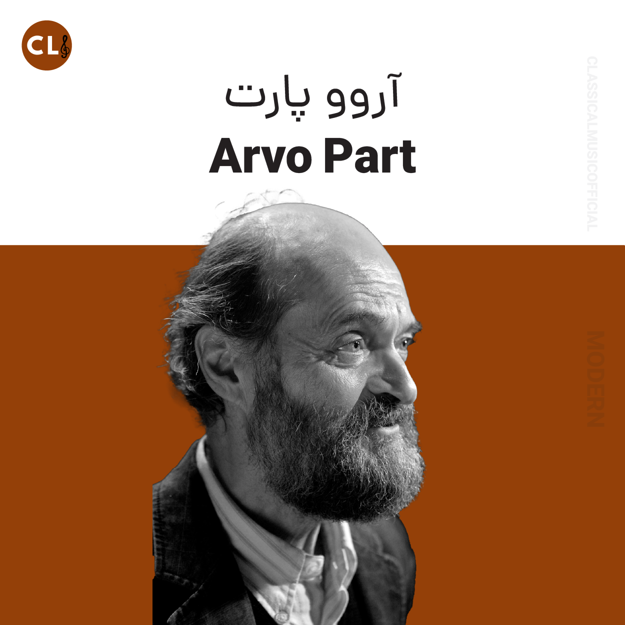Arvo Part
