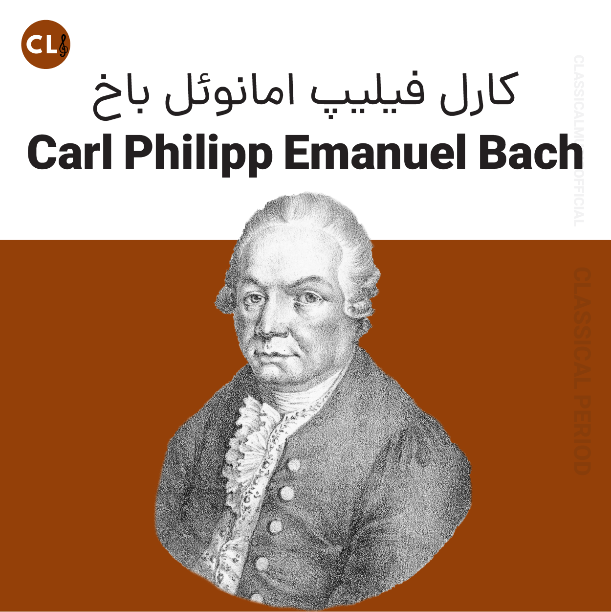 Emanuel Bach