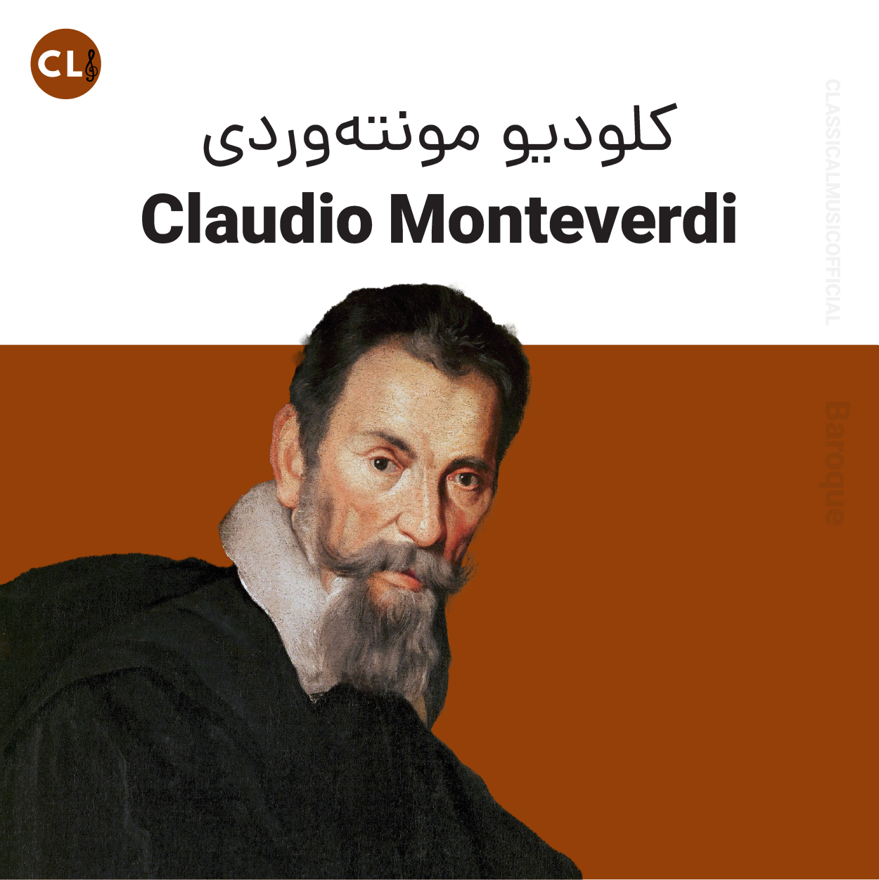 Claudio Monteverdi