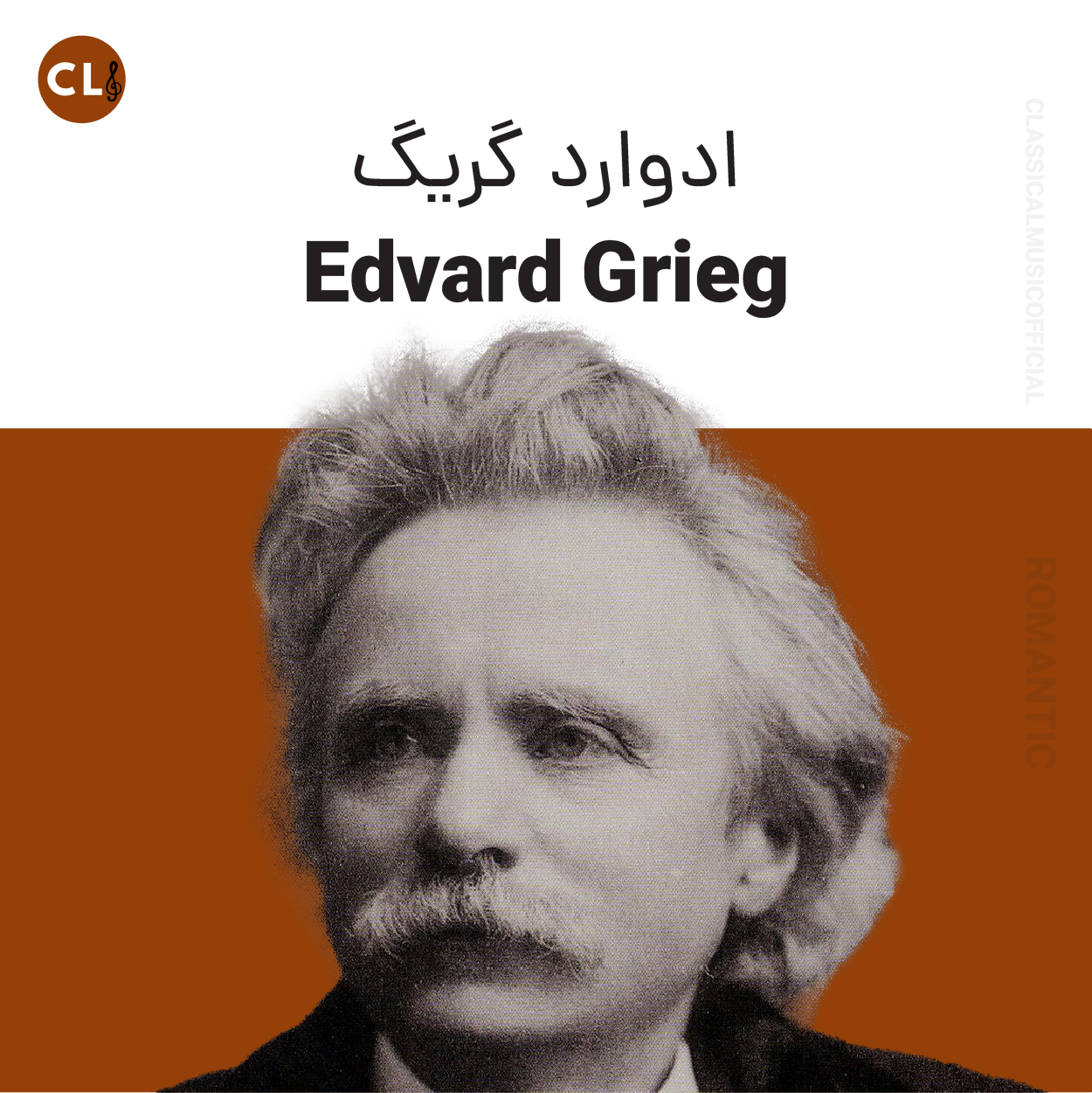 Edvard Grieg