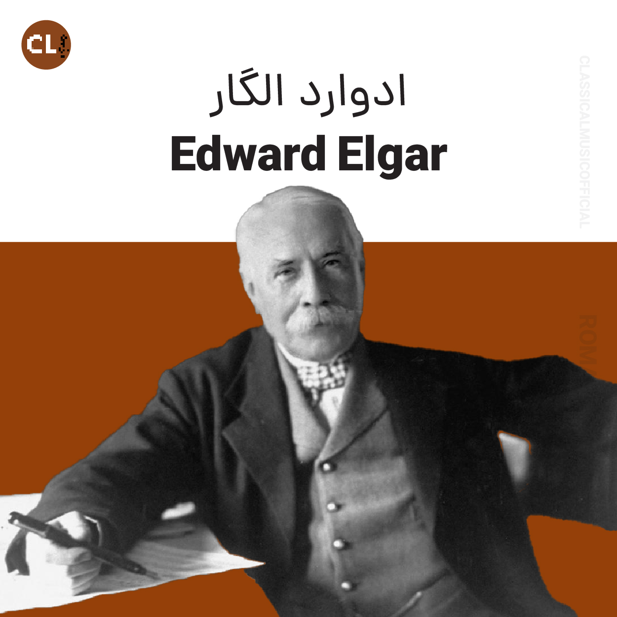 Edward Elgar