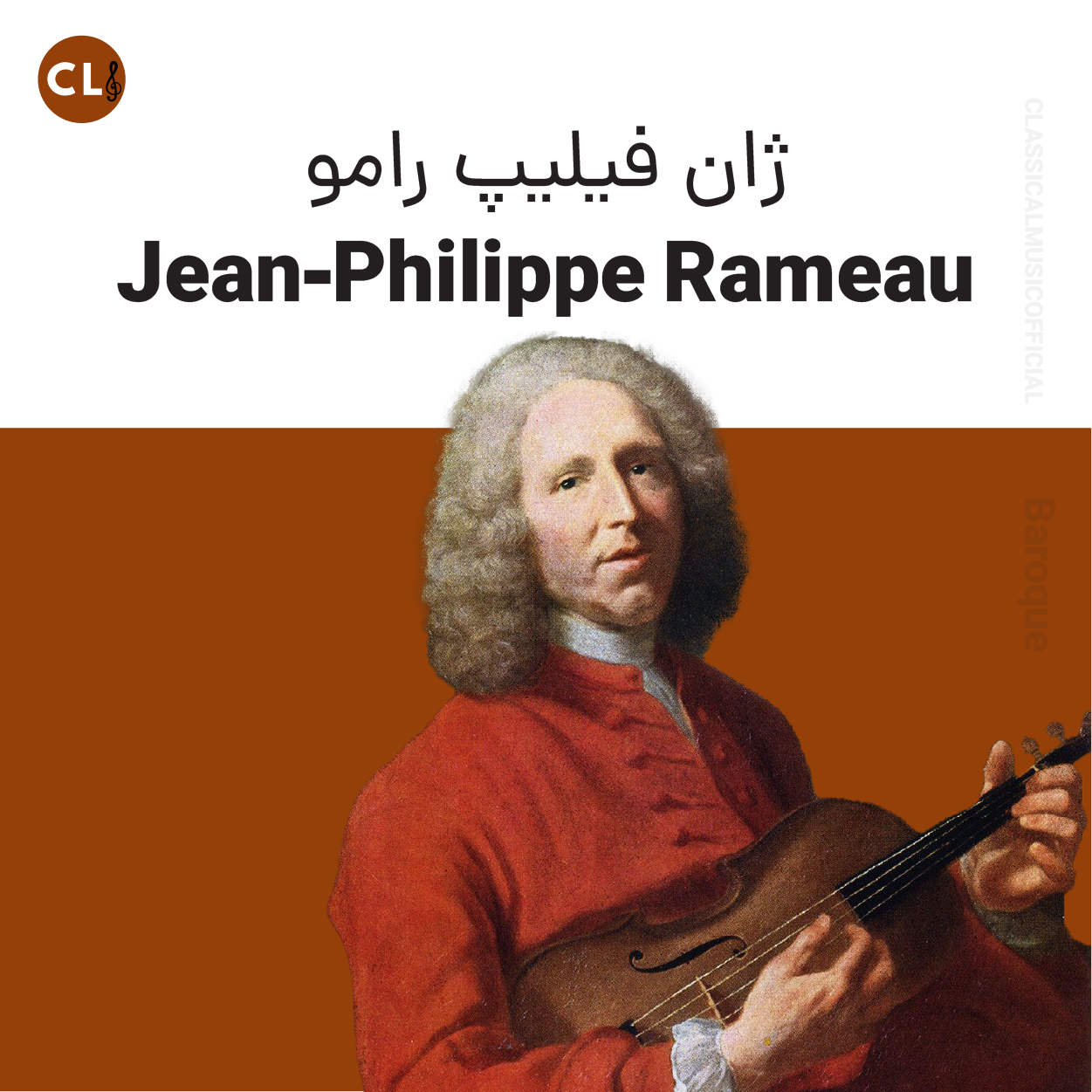 Jean Philippe Rameau