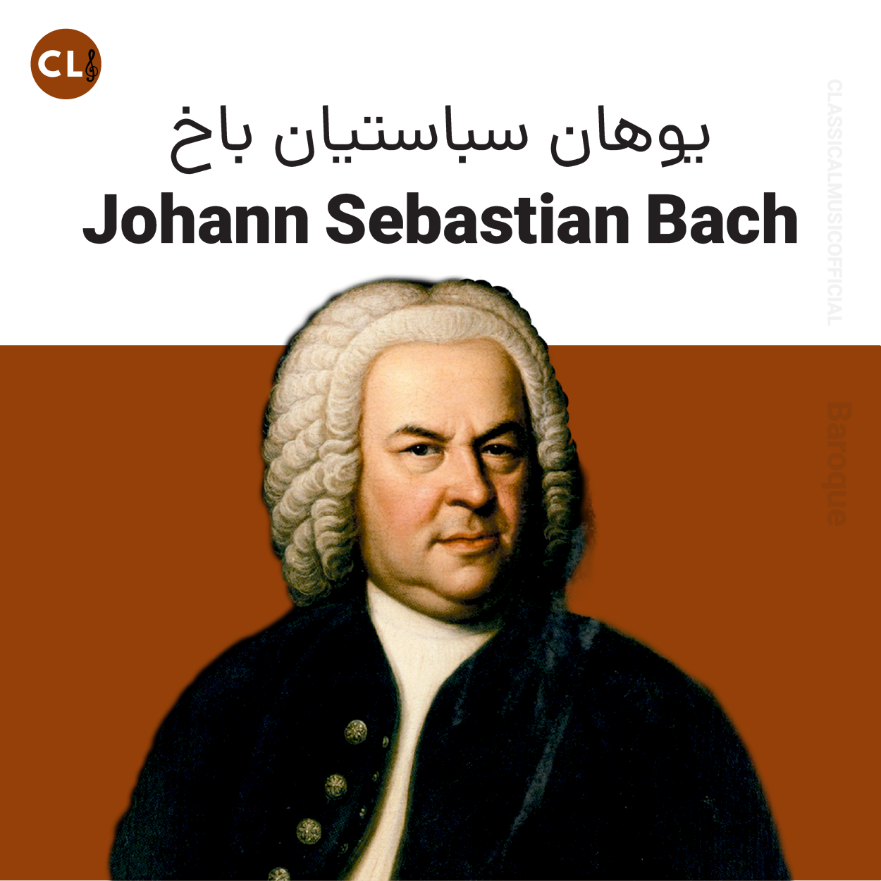 Johann Sebastian Bach