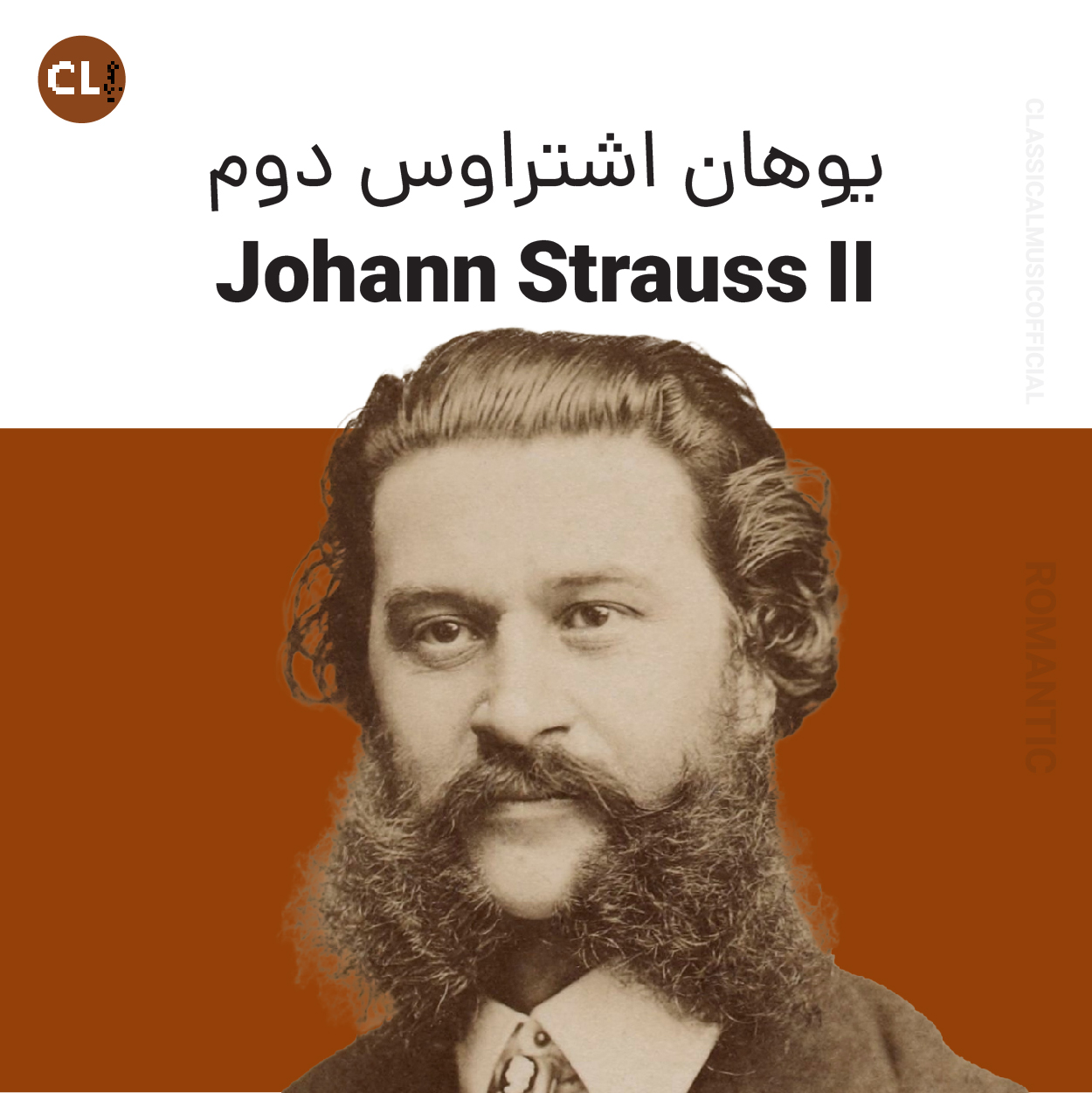 Johann Strauss II