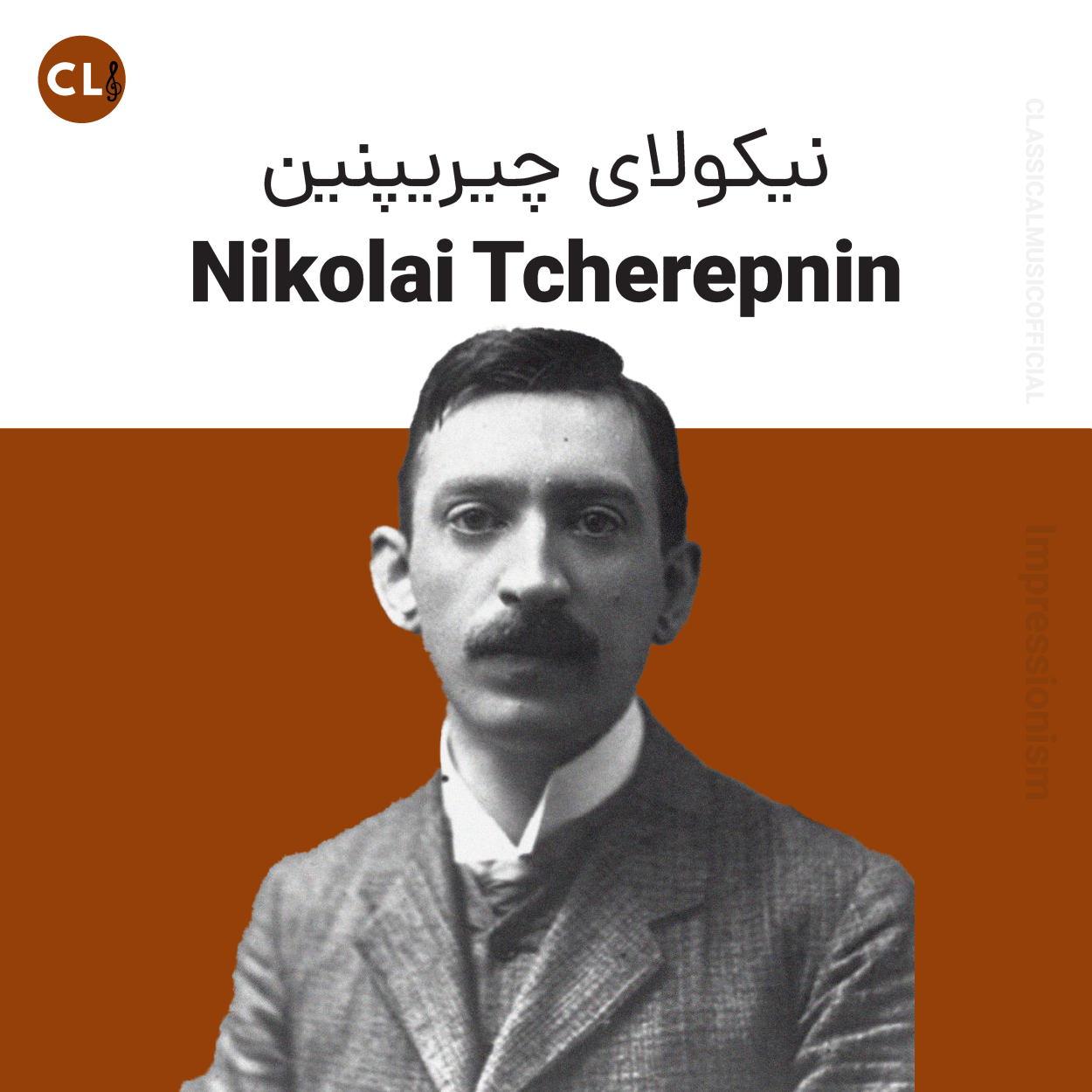 Nikolai Tcherepnin