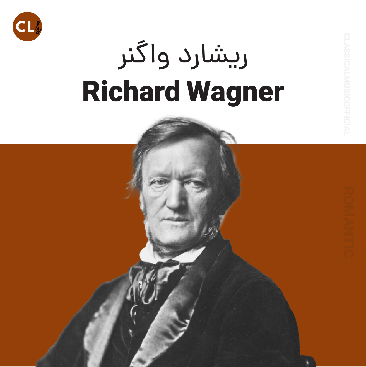Richard Wagner