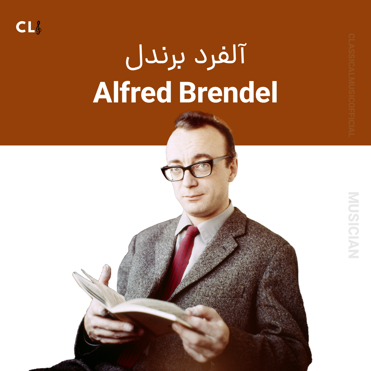 Alfred Brendel