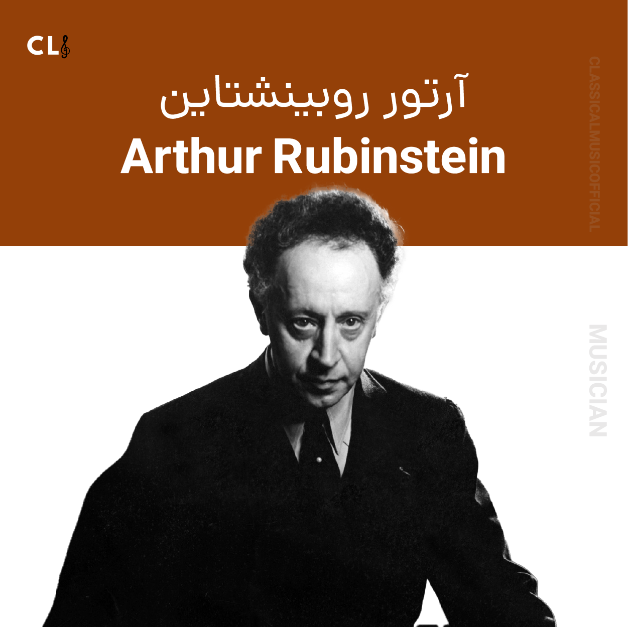 Arthur Rubinstein
