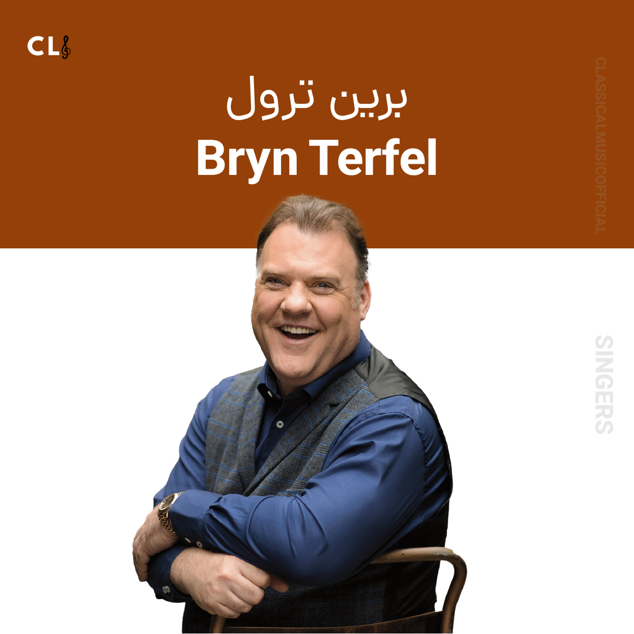 Bryn Terfel