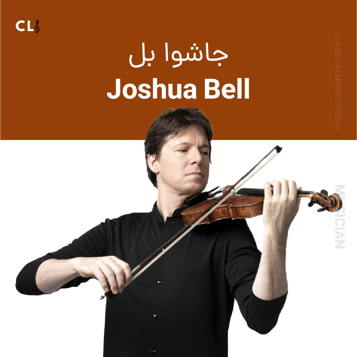 Joshua Bell