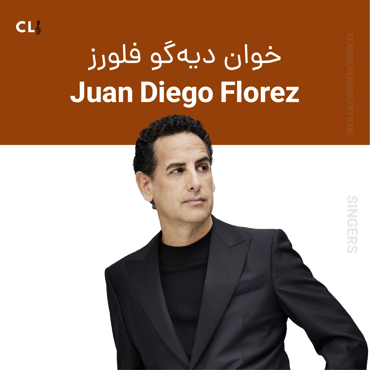 Juan Diego Florez