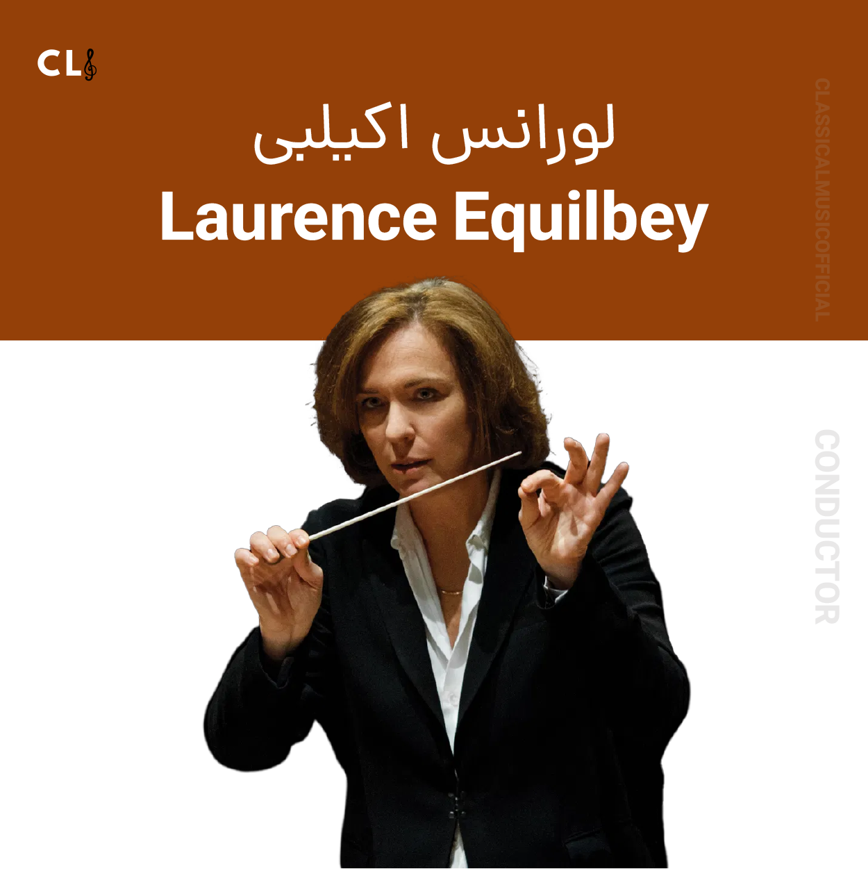 Laurence Equilbey