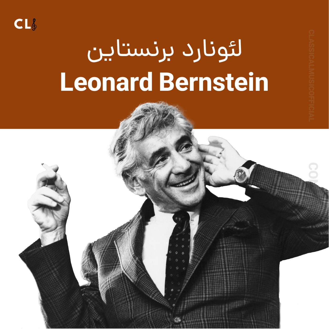 Leonard Bernstein