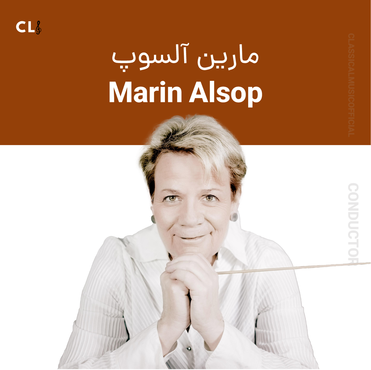 Marin Alsop
