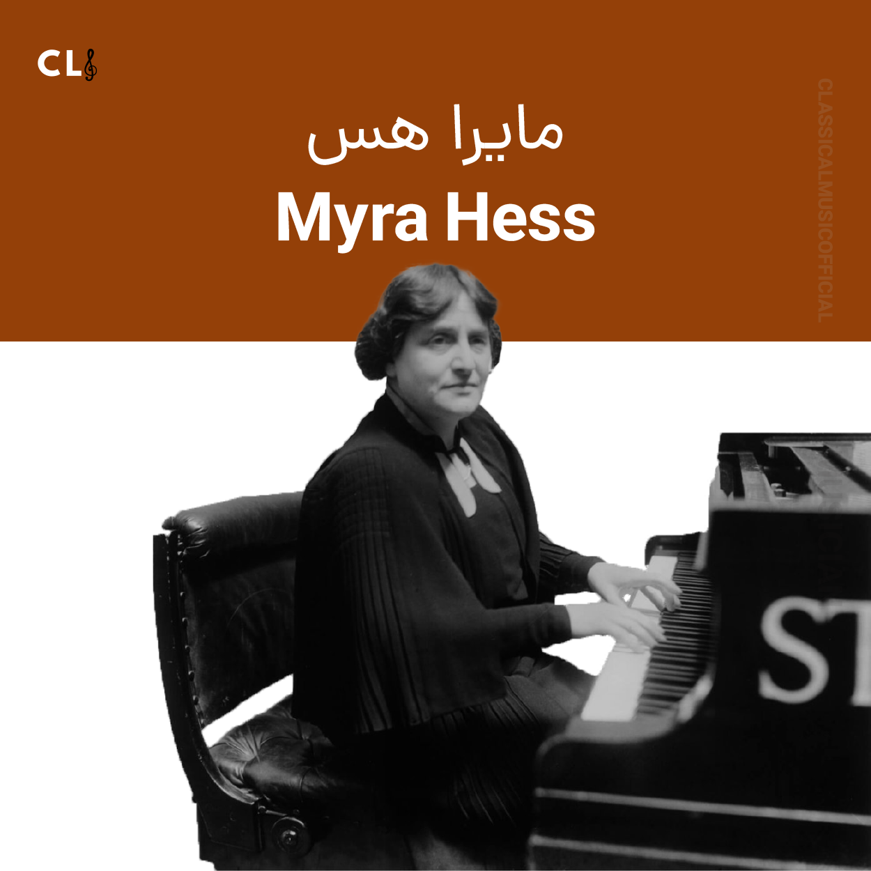 Myra Hess