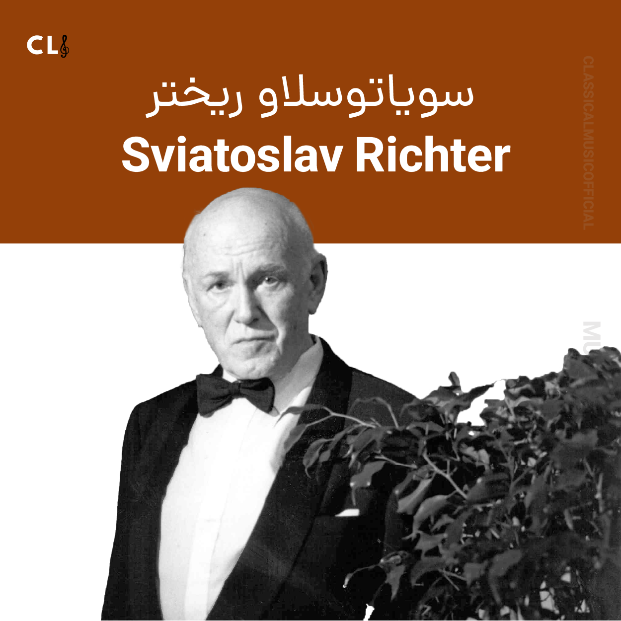 Sviatoslav Richter