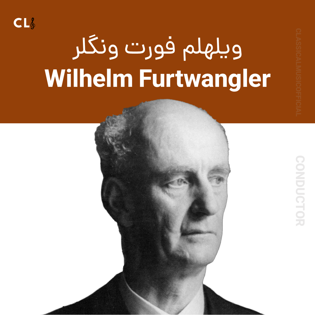 Wilhelm Furtwangler